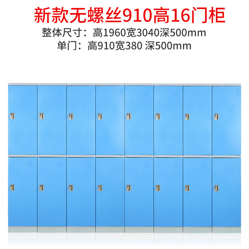abs更衣柜910高16門(mén)
